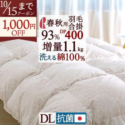 ロマンス小杉 掛け布団（寝具サイズ：ダブル）｜布団｜布団、寝具