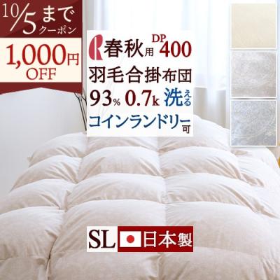 ロマンス小杉 掛け布団｜布団｜布団、寝具｜家具、インテリア おすすめ