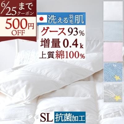 ハンガリー産ホワイトグースダウンのおすすめ人気商品一覧 通販