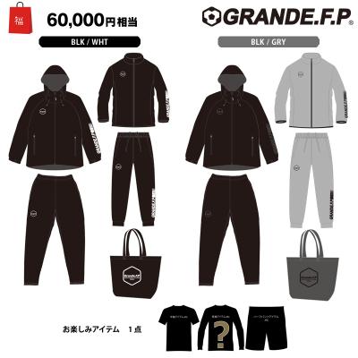 S【限定生産】 GRANDE FP 福袋 2026 ブラックｘブラック Sサイズ 送料無料【GGF27】黒黒【完全限定生産】GRANDE FP 福袋 2026 ブラック