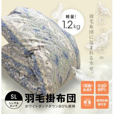 ふとんのふっとんだ - 羽毛｜Yahoo!ショッピング