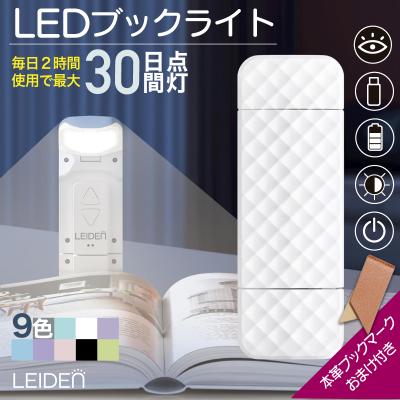 匿名配送❣️読書用ライト　夜間読書用LEDライト 読書用ライトのおすすめ人気ランキングTOP100 - Yahoo!ショッピング