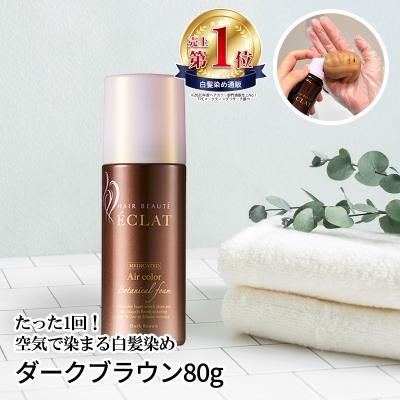 ボタニカルエアカラーフォームの商品一覧 通販 - Yahoo!ショッピング ボタニカルエアカラーフォームの商品一覧 通販 - Yahoo!ショッピング