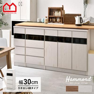 9/10まで】大塚家具 収納棚 幅137 高さ84 奥行28 カウンター下