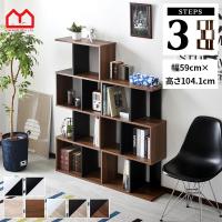 本棚 棚 書棚 収納 オープンシェルフ ディスプレイラック 3段 スリム 絵本棚 木製  オープンラック おしゃれ s字ラック マガジンラック