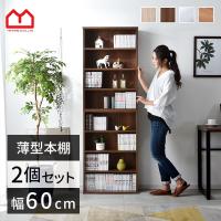本棚 大容量 おしゃれ 北欧 幅60cm 高さ180cm 薄型 ハイタイプ 分割  収納 スリム コミック 漫画 大容量 | 収納 本棚&食器棚 ラック YMWORLD