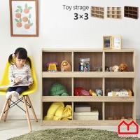 おもちゃ箱 収納 本棚 3×3 大容量 絵本棚 おもちゃラック 子供部屋収納 | 収納 本棚&食器棚 ラック YMWORLD