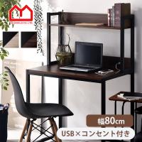 パソコンデスク おしゃれ スリム 収納 棚 PCデスク コンパクト 北欧 木製 幅80cm | 収納 本棚&食器棚 ラック YMWORLD
