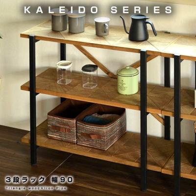 オープンラック 3段 木製 アイアンのおすすめ人気商品一覧 通販