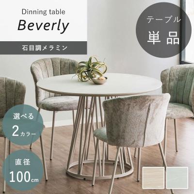 カルテル テーブル（ダイニングテーブル、チェア）｜テーブル | 家具