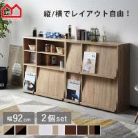 本棚 2個セット 扉付き おしゃれ キャビネット 見せる収納 隠す収納 リビング ラック 雑誌 レコード マンガ 棚 収納棚 収納 スリム 北欧 薄型 大容量 | 収納 本棚&食器棚 ラック YMWORLD