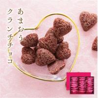 あまおうクランチチョコ 24個入｜博多ミノリカ＜あすつく対応 福岡 博多土産 スイーツ ＞（宅急便発送） 