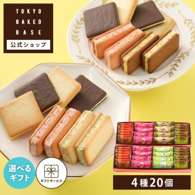 お菓子半額セール（焼き菓子詰め合わせ）｜焼き菓子、クッキー
