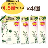 さらさ 洗剤 液体 詰め替え用 1.01 kg×4袋 P&amp;G  洗剤 洗濯洗剤 蛍光剤・漂白剤・着色料 無添加 やさしい柑橘系の香り 詰め替え つめかえ | HKライン