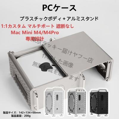 macmini m4（PCサプライ、アクセサリーその他）｜PCサプライ