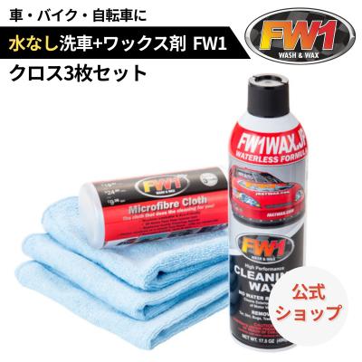 FW1 Japan - カーワックス｜Yahoo!ショッピング