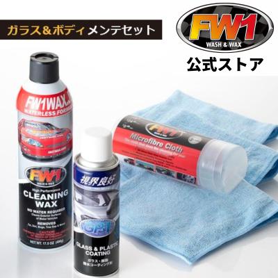 FW1 Japan - 撥水剤｜Yahoo!ショッピング