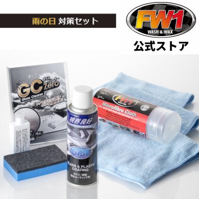 FW1 Japan - 撥水剤｜Yahoo!ショッピング