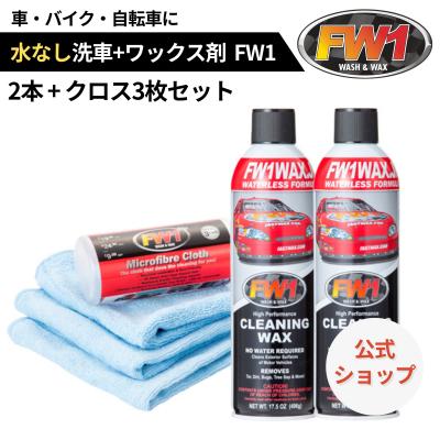 FW1 Japan - カーワックス｜Yahoo!ショッピング