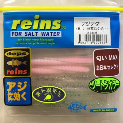 レインズ ワーム（reins／釣り）（釣種：全釣種対応） | アウトドア