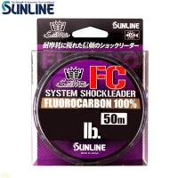 サンライン ソルティメイト システムショックリーダー FC 50m 3号 12lb フロロカーボン | FWS-アルファ