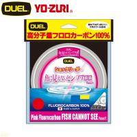デュエル 魚に見えないピンクフロロ ショックリーダー 50m 12lb フロロカーボン ライン | FWS-アルファ