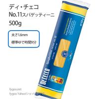 ディチェコ スパゲッティーニ No11 1.6mm 500g パスタ 日清製粉 在庫限り | FYgoo Yahoo!ショッピング店