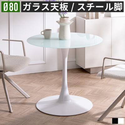 ガラスダイニングテーブル丸（家具、インテリア用品）（人数：2人用 