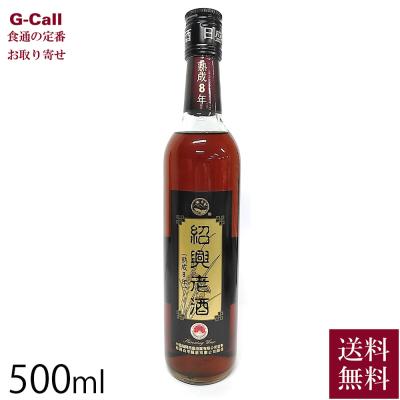 紹興酒 8年（食品）のおすすめ人気商品一覧 通販 - Yahoo!ショッピング