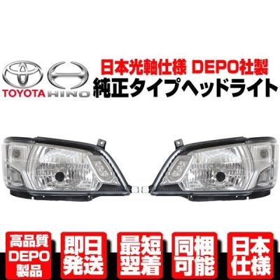 トヨタ・ダイナＲ５年式LED 左ヘッドライト トヨタ・ダイナR5年式LED 左ヘッドライト トヨタダイナヘッド