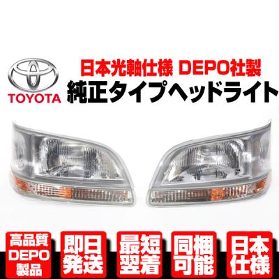 ハイエース ヘッドライト depoの商品一覧 通販 - Yahoo!ショッピング ハイエース ヘッドライト depoの商品一覧 通販 - Yahoo!ショッピング