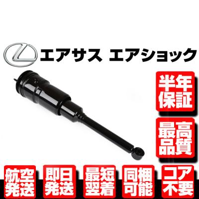 レクサスls600hエアサスキットのおすすめ人気商品一覧 通販 - Yahoo