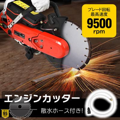 エンジンカッター 電動 ハンドカッター パワーカッター 散水 エンジンカッター 電動 ハンドカッター パワーカッター 散水