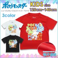 Tシャツ ポケットモンスター ポケモン ピカチュウ 子供服 半袖 キャラクター グッズ キッズ 男の子 110cm 1cm 130cm 2点までメール便可 05 Pkm 0026 サンキ インターネット販売店 通販 Yahoo ショッピング