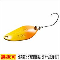 春の感謝セール ＳＥＡＲＣＨ　ＳＷＩＭＭＥＲ2．2ＴＲ−222Ｑ シマノ | グッドフィッシング