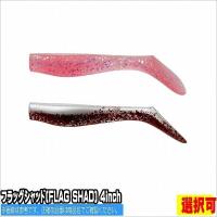 バディーＷ ＦＬＡＧ ＳＨＡＤ4 バディワークス | グッドフィッシング