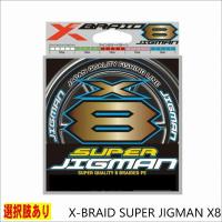 X-BRAID SUPER JIGMAN X8 300m XBRAID | グッドフィッシング