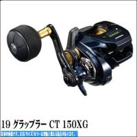 19 グラップラー CT 150XG シマノ | グッドフィッシング