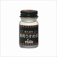 蛍光塗料専用うすめ液 （ＢＰ） TOHO | グッドフィッシング