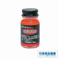 軟質発泡用塗料蛍光 TOHO | グッドフィッシング