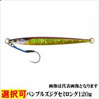 バンブルズジグ120ｇ ジャッカル | グッドフィッシング