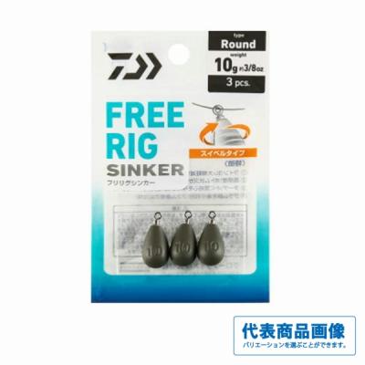 釣り人応援セール フリリグシンカーR ダイワ : グッドフィッシング
