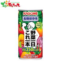 カゴメ 野菜一日これ一本 長期保存用 (30缶) ギフト 贈り物 お祝い 内祝 お中元 防災 災害 非常食 保存食 備蓄食 アウトドア セット お取り寄せ | 北のデリシャス