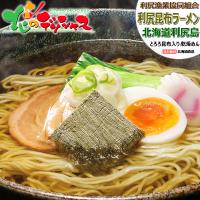 利尻漁業協同組合 利尻昆布ラーメン 1箱 5袋入り (塩味/常温品) 北海道 利尻島 昆布 麺 麺類 利尻ラーメン ラーメン 拉麺 北海道 グルメ お取り寄せ | 北のデリシャス