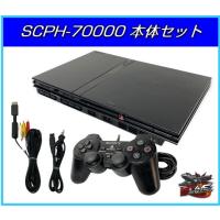 PS2 プレステ2 本体 すぐ遊べるセット SCPH-70000CB ブラック 