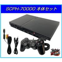 PS2 プレステ2 本体 すぐ遊べるセット SCPH-70000CB ブラック PS2 プレステ2 本体 すぐ遊べるセット SCPH-70000CB ブラック