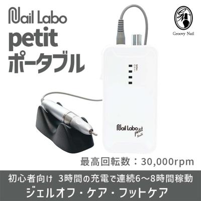 グルービーネイルYahoo!店 - ネイルマシーン｜Yahoo!ショッピング