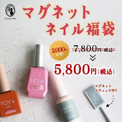 ジェルネイル まとめ売り アイリー・アイニティ・マイビーなど