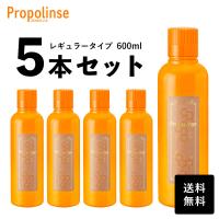 プロポリンス オレンジ レギュラー 600ml 5本セット 口内洗浄 マウスウォッシュ 口臭対策 虫歯予防 口内エステ【ネコポス不可】 | グルービーネイルYahoo!店