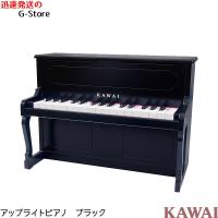 【特典付き】カワイ ミニピアノ アップライトピアノ 1151 ブラック 楽器玩具 おもちゃ ピアノ KAWAI | G-Store Yahoo!ショッピング店